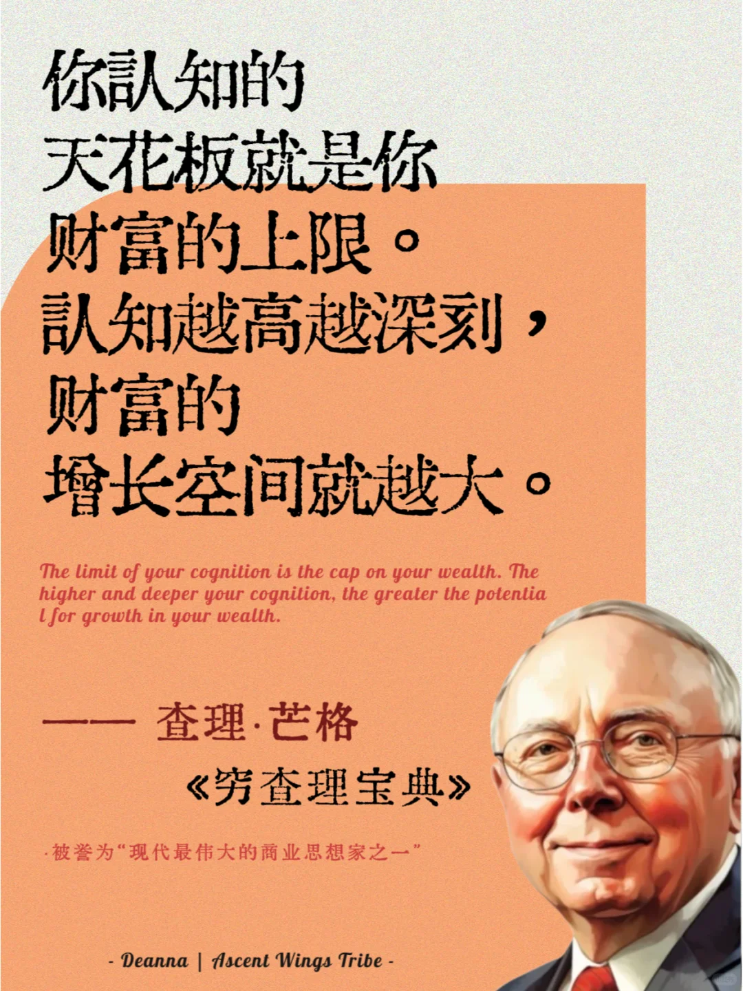 📖读完改变你的认知❣️关于赚钱的忠告✅