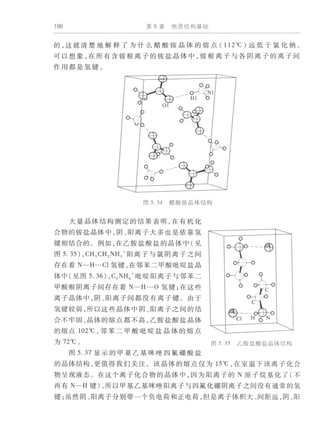普通化学系列PDF电子书服务