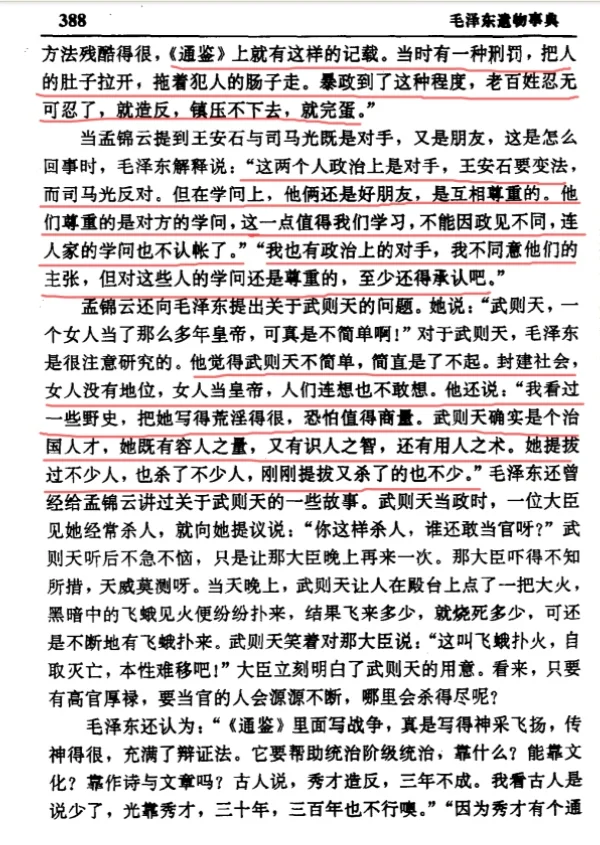 教员部分书单第二弹