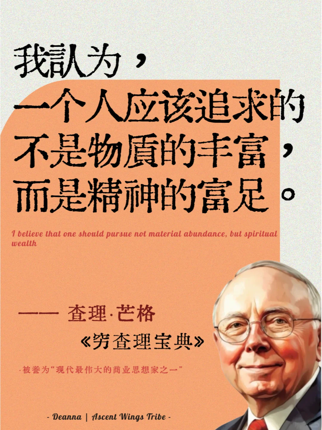 📖读完改变你的认知❣️关于赚钱的忠告✅