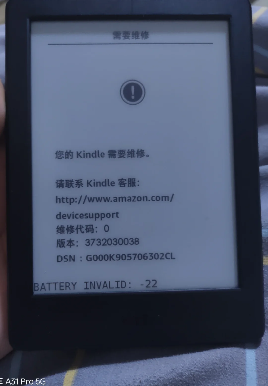 破大防了兄弟三十块钱捡了个kindle558