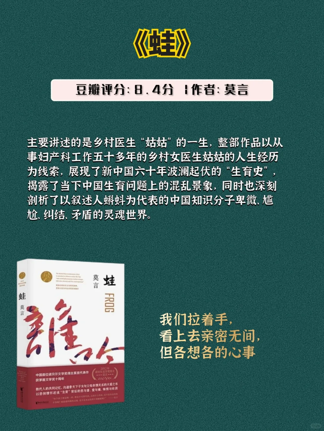 人到中年必读的10本好书