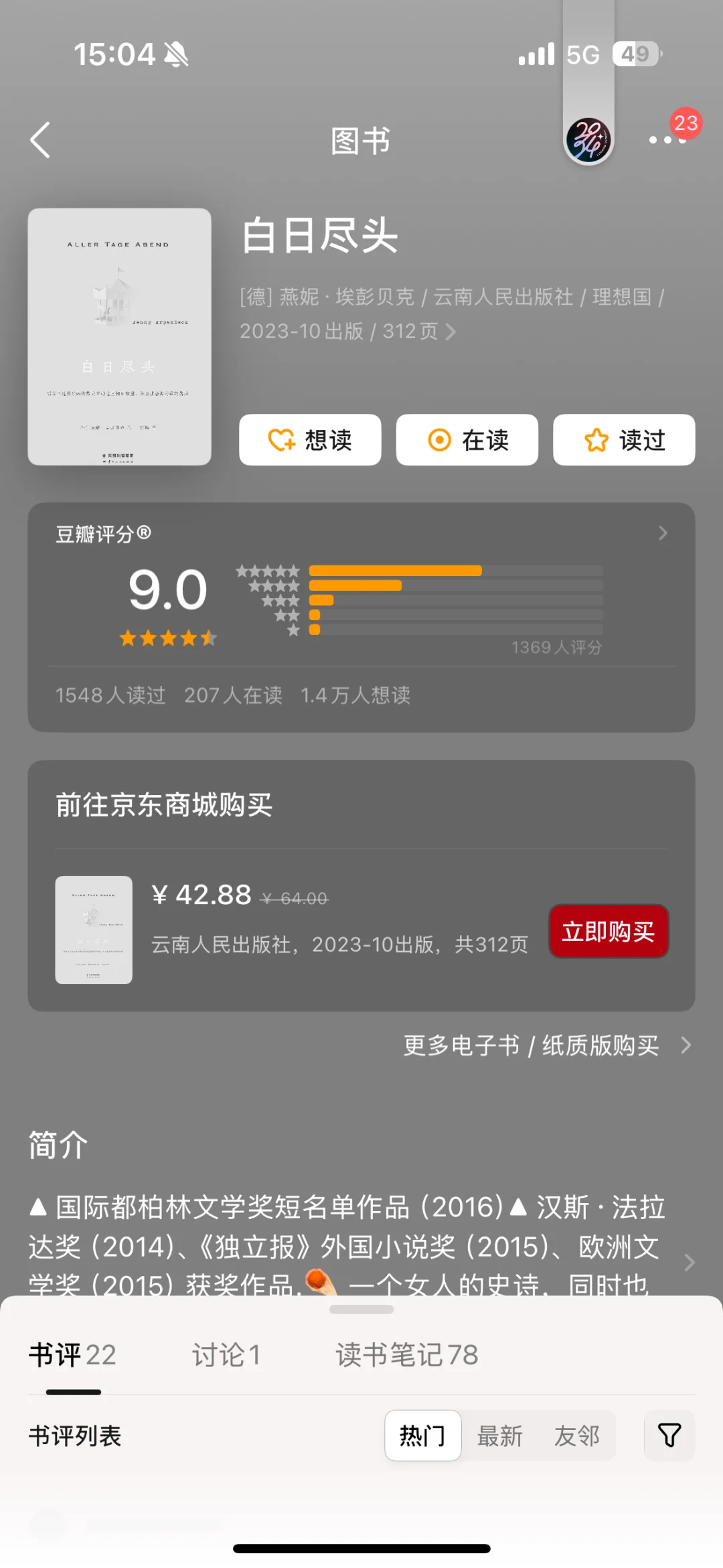 2024最喜欢的五本书（排名可能分先后）