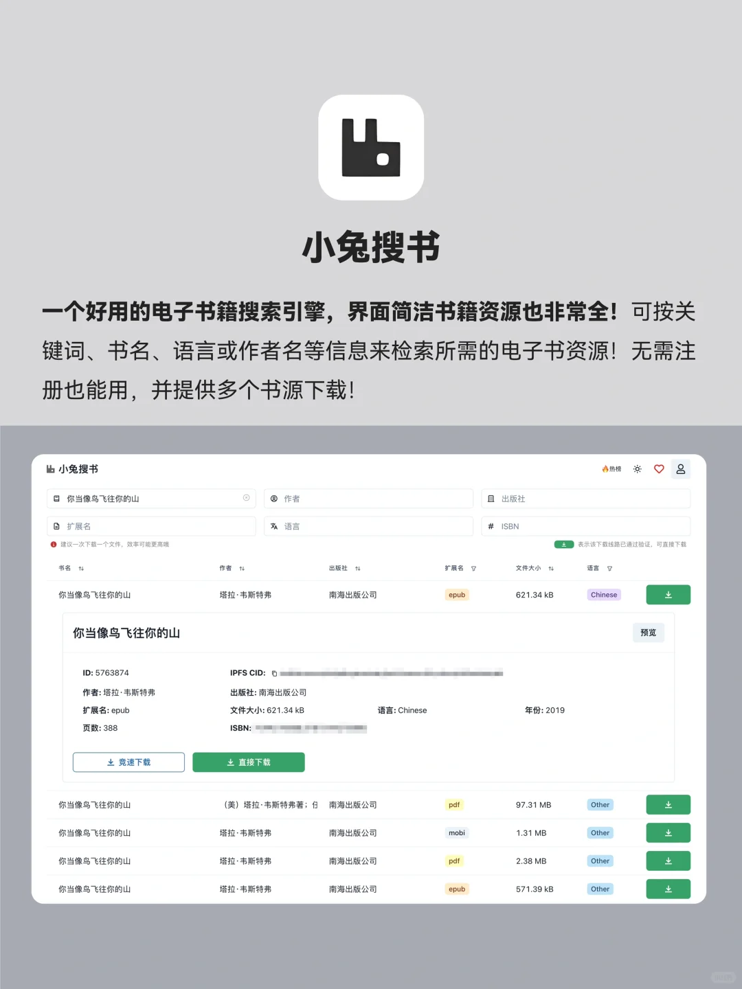 8个免费电子书网站，帮你实现看书自由！
