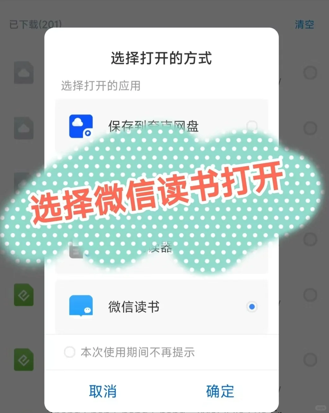 是谁还不会用百度网盘导入到微信读书！！