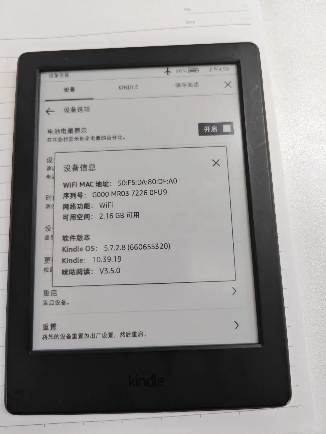 🈚不知哪位高人预收kindle咪咕版