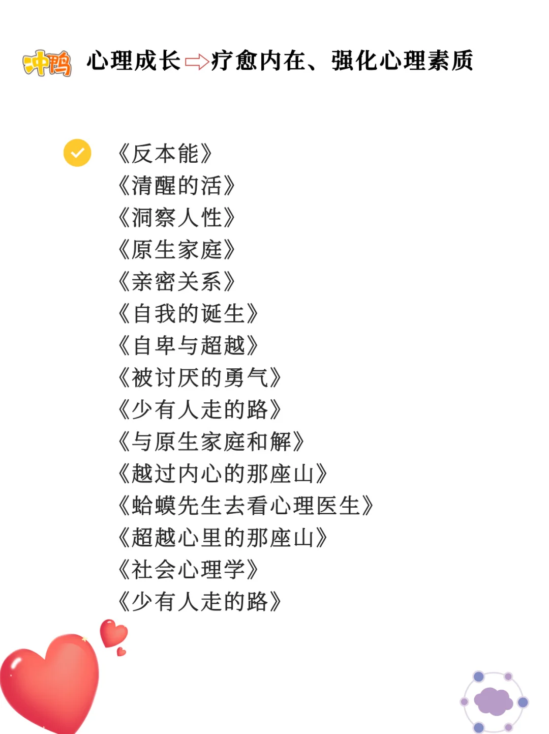 人生逆袭书单｜建议在40岁前逼自己读完！