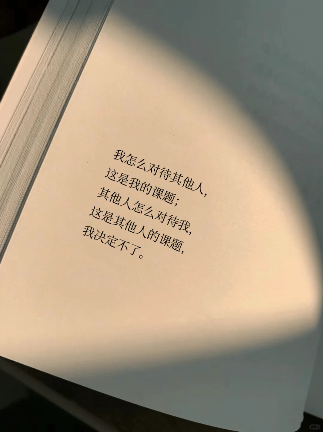 建议敏感、拧巴的人都去看这本书‼️