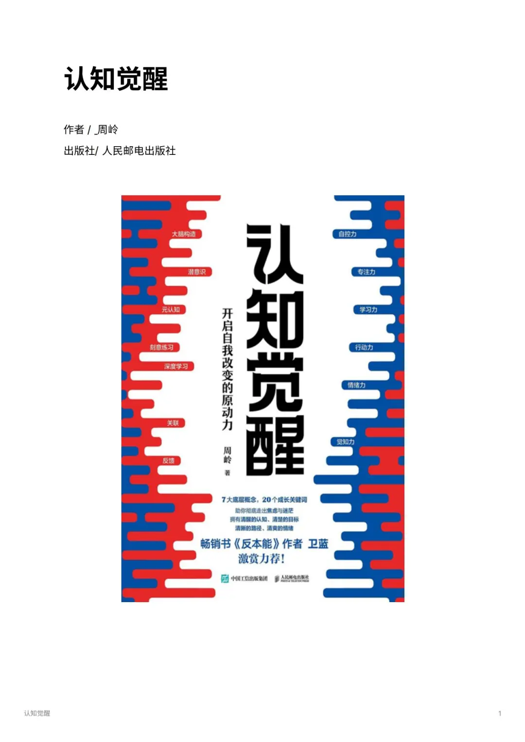 免费领取电子书