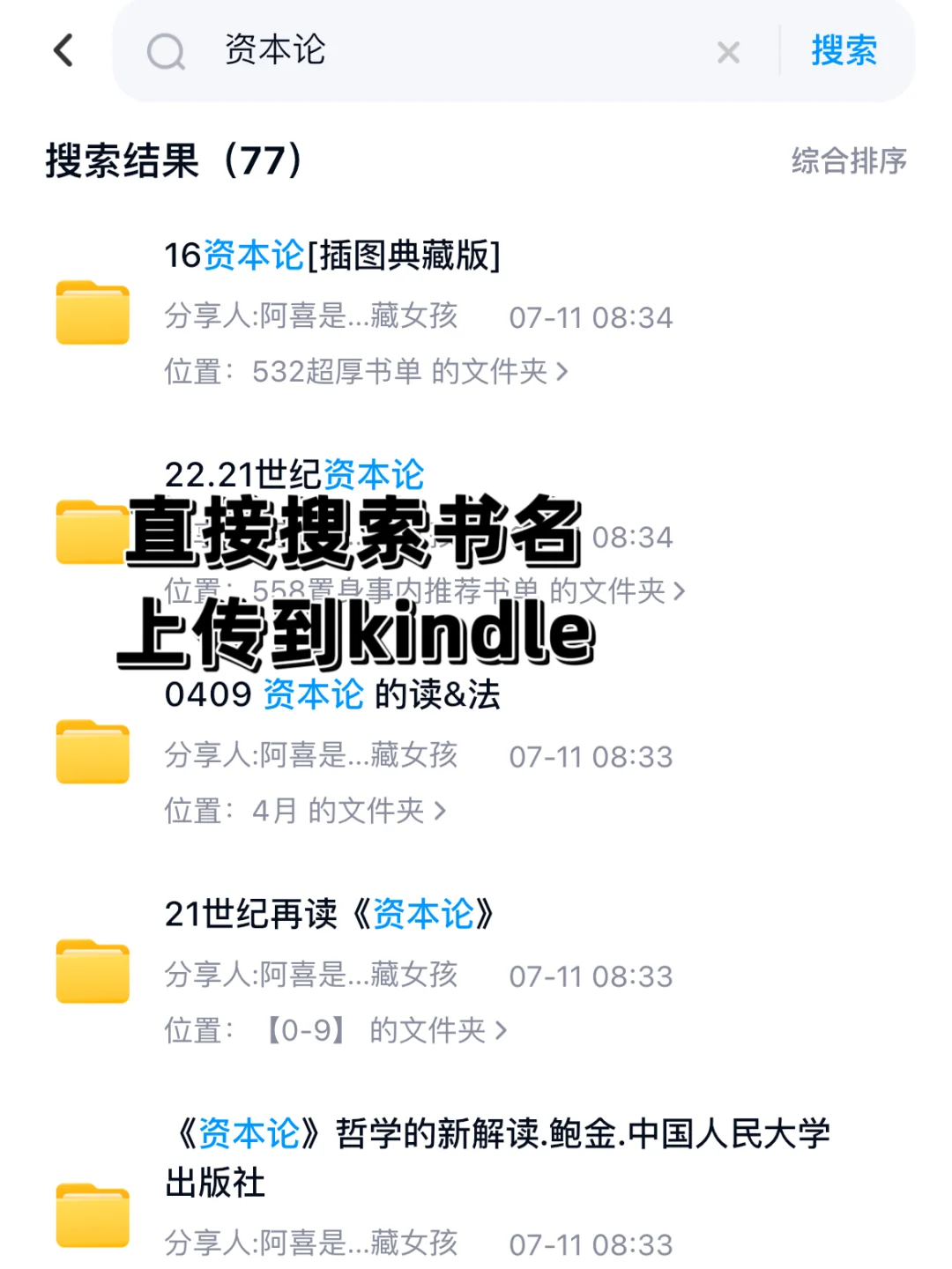 👀我的kindle 活过来啦！