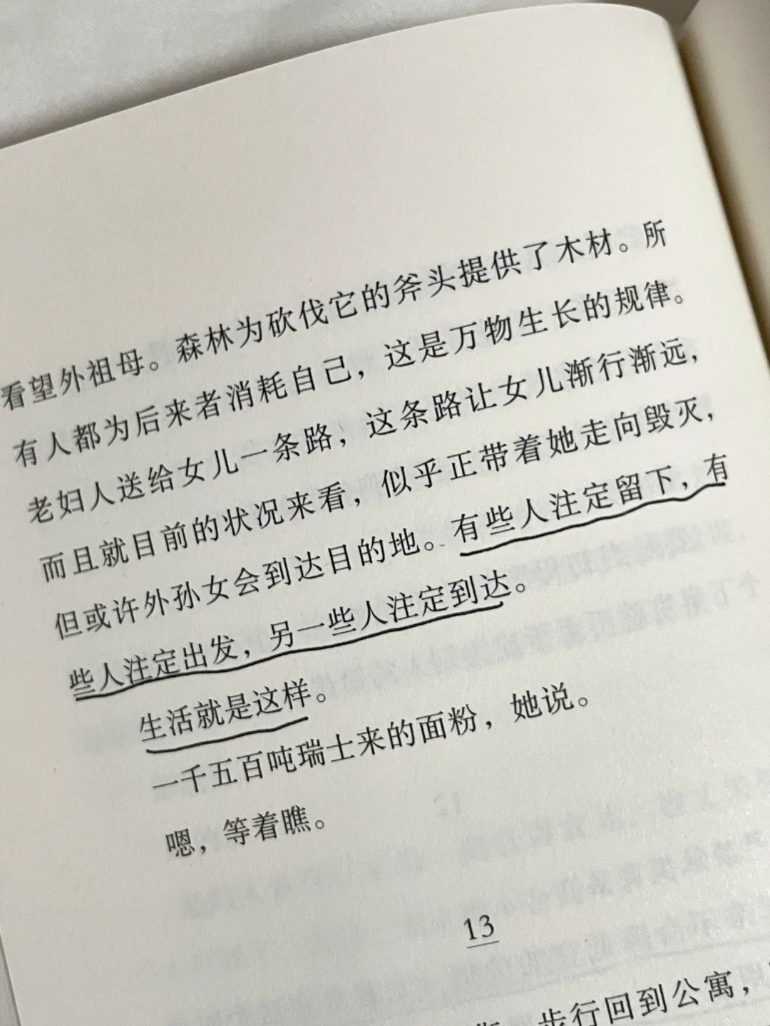 豆瓣9.1分！她真的好会好会好会写！！