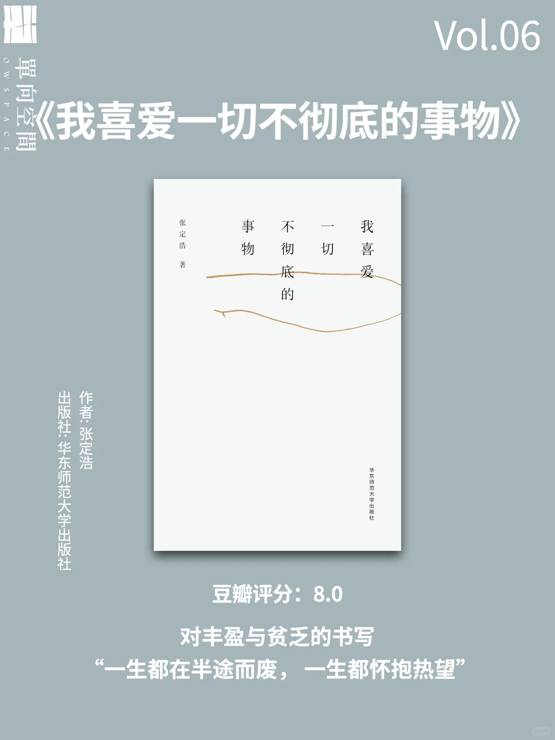 📚许知远播客推荐书单（一）