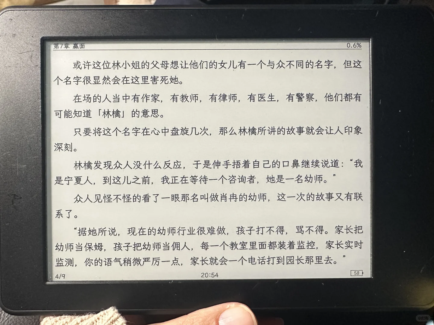 拯救旧kindle刷安卓推荐APP——开源阅读