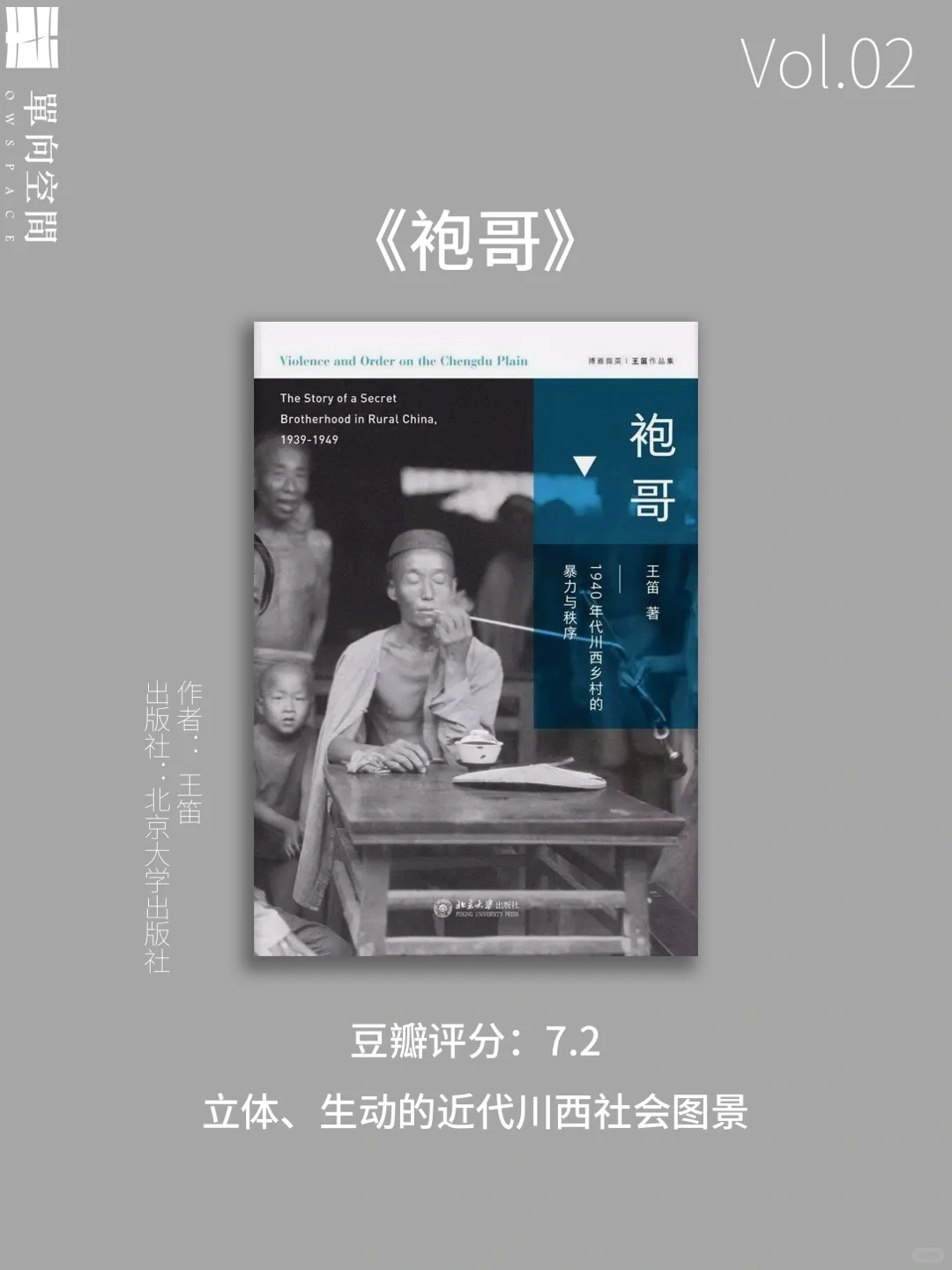 这正是我渴望的游历生活✈️许知远书单