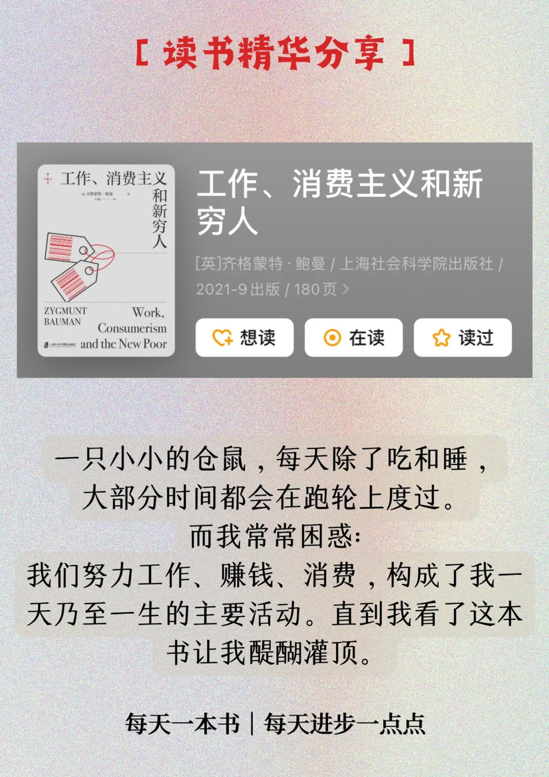 揭露世界本质的六本书！看完颠覆你的世界观