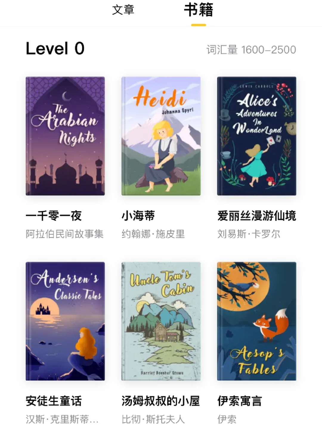 分享一个宝藏网站，终于实现英语电子书自由