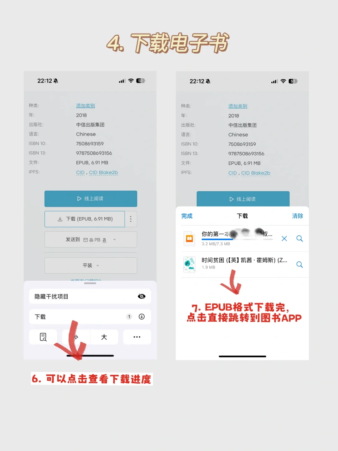真香✅苹果图书APP不要删