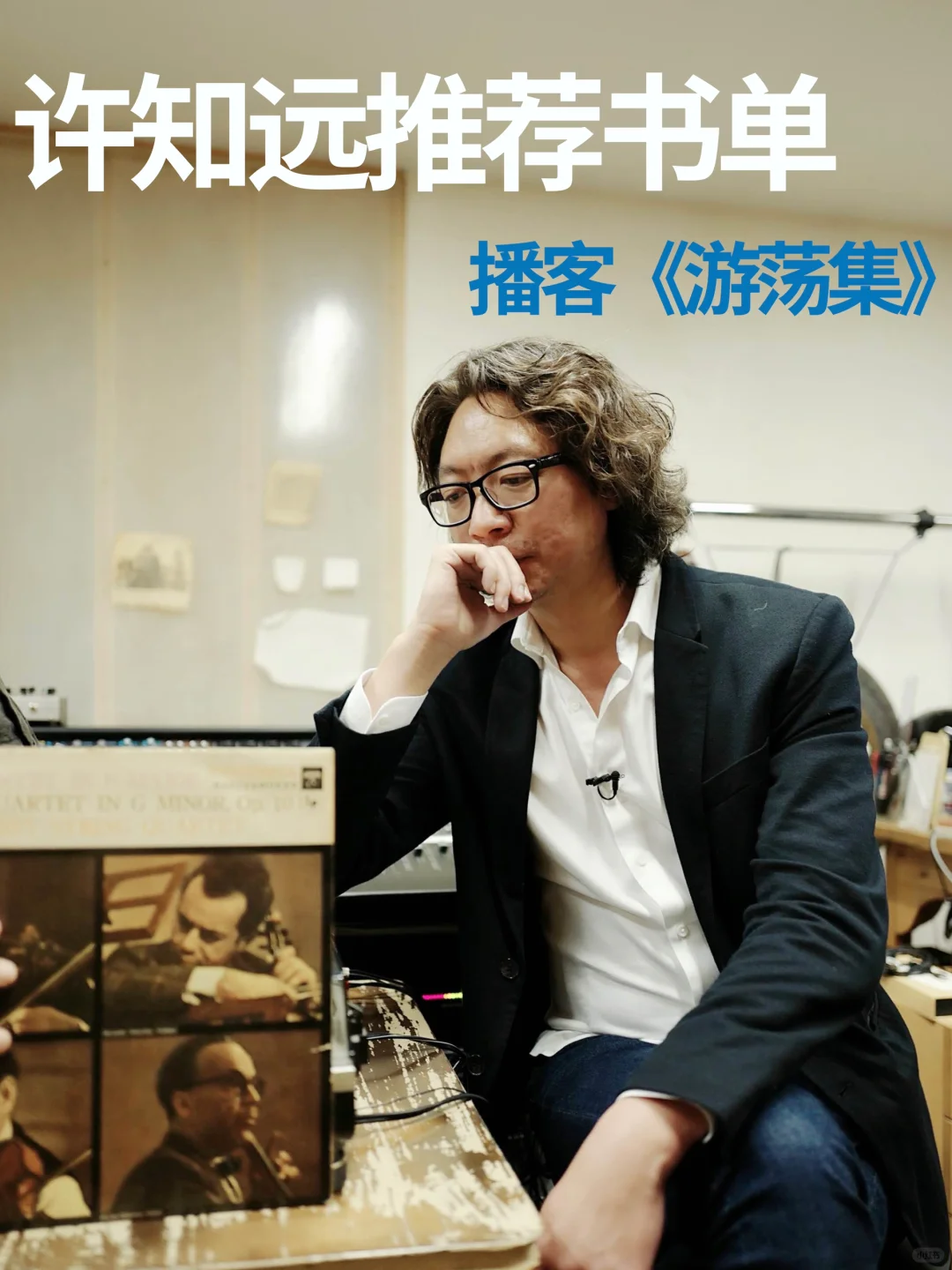 📚许知远播客推荐书单（一）