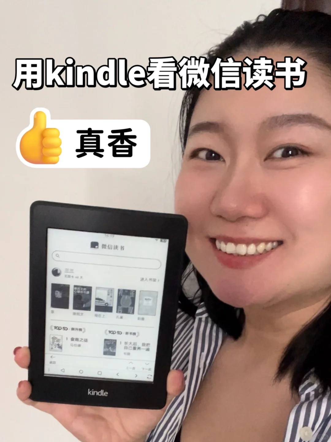 闲置kindle别扔！装微❤️读书看书太爽啦！