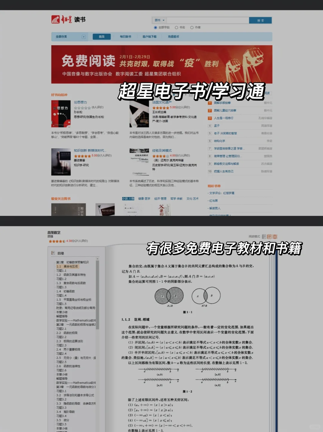 超全大学电子课本的下载方法！看这篇就够了