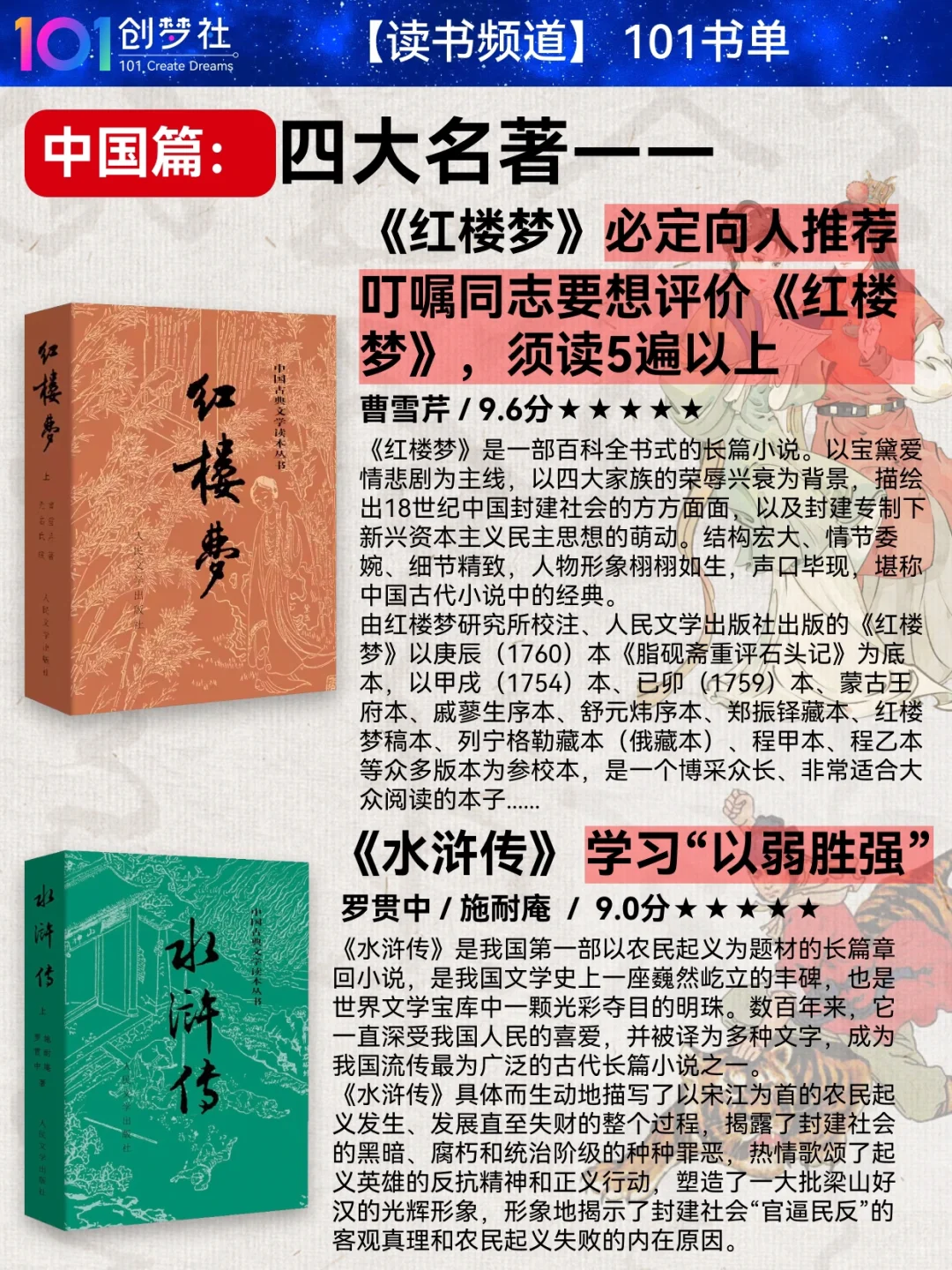 📕伟人一生读了多少书？｜👴👴书单📚1⃣️