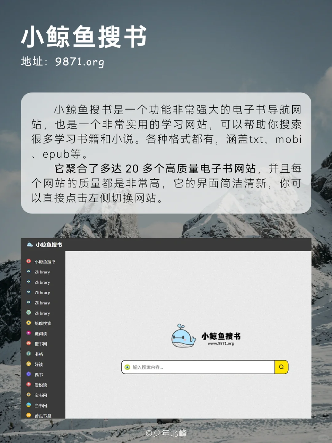 有了它们，这世间就没有找不到的电子书！！