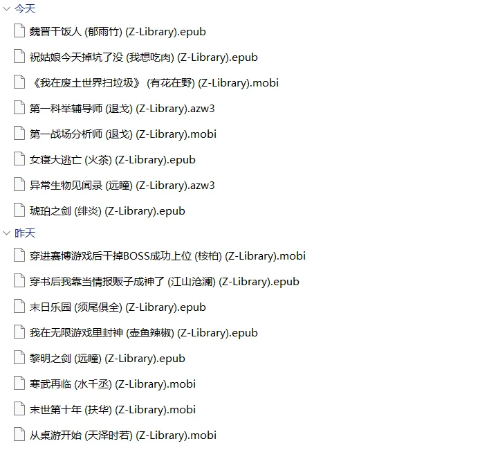 每天下八本zlibrary就提醒我额度用完了