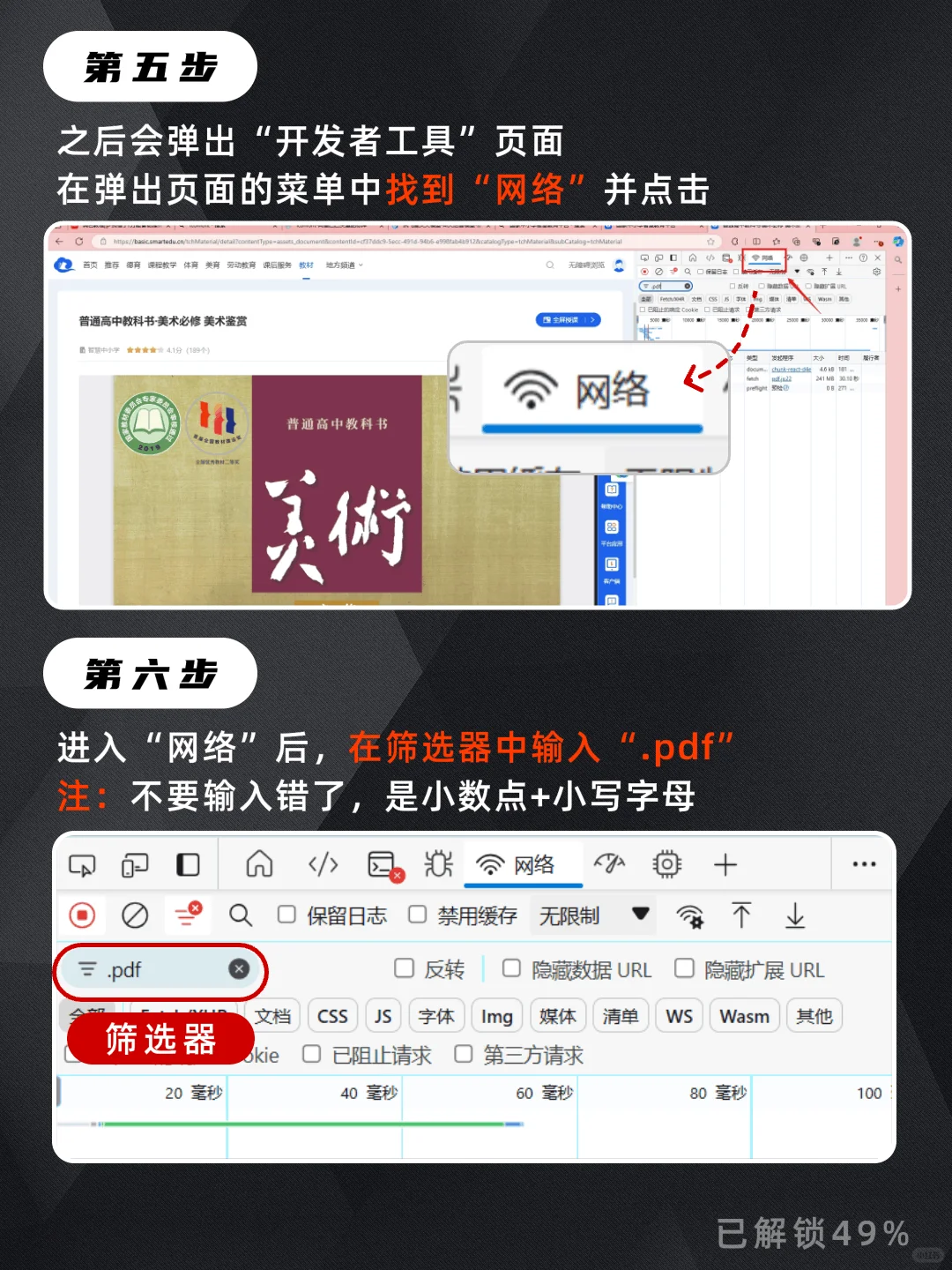 感谢国家！实现小初高电子教科书自由