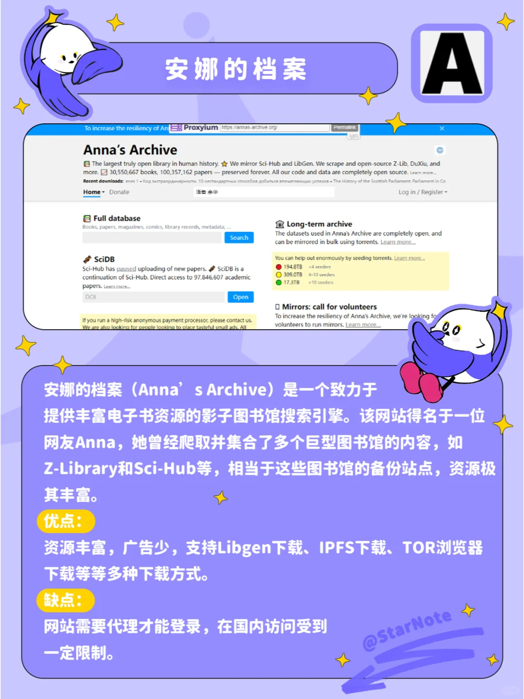 谁还不知道我StarNote可以导电子书格式🤔