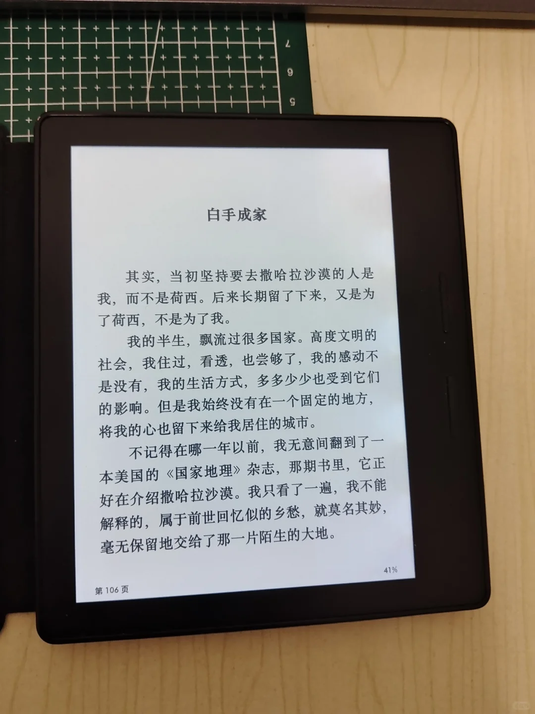 已➗，➗个ko1 kindle oasis1