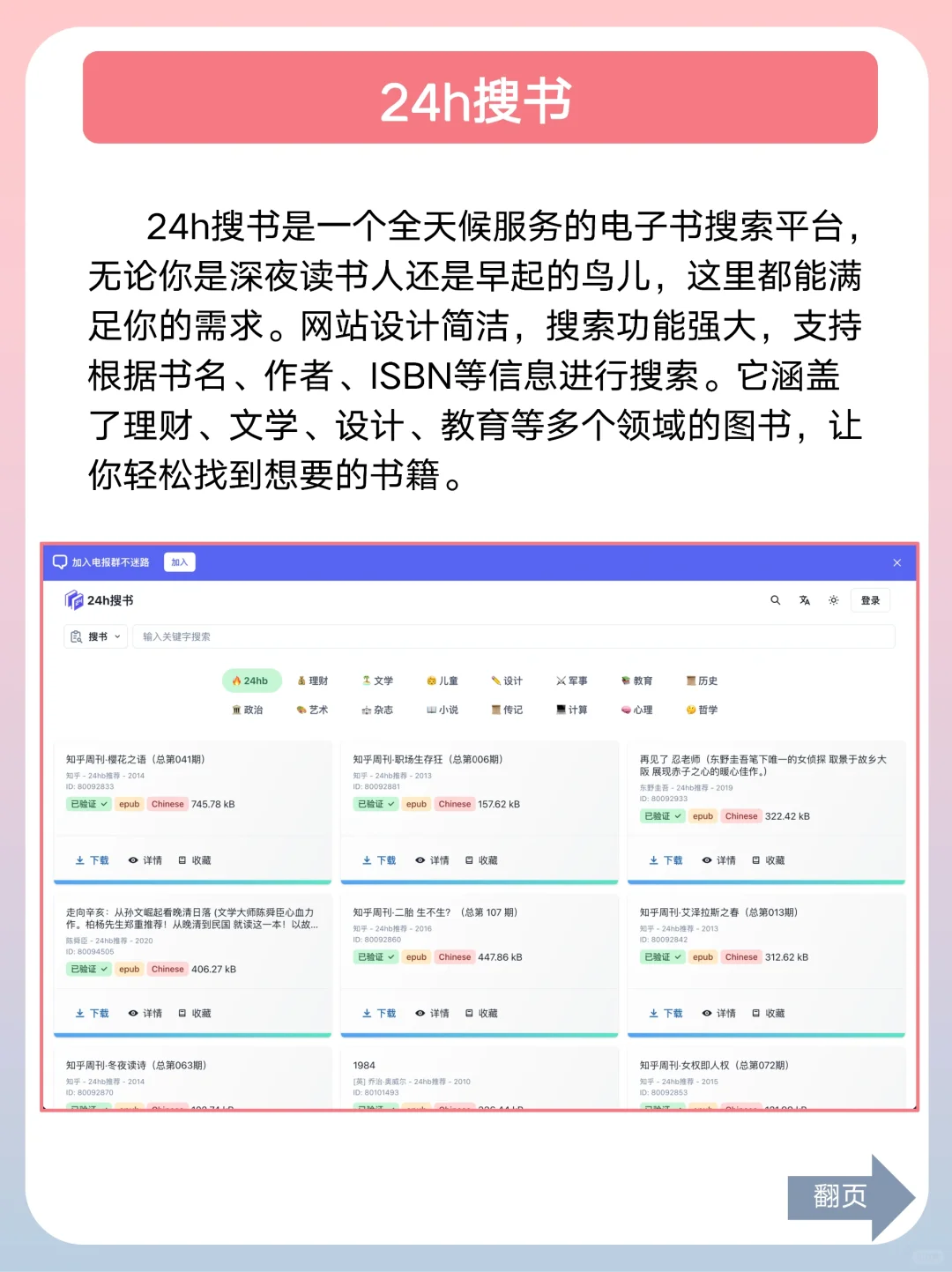 你不能错过的9个免费电子书宝藏网站！