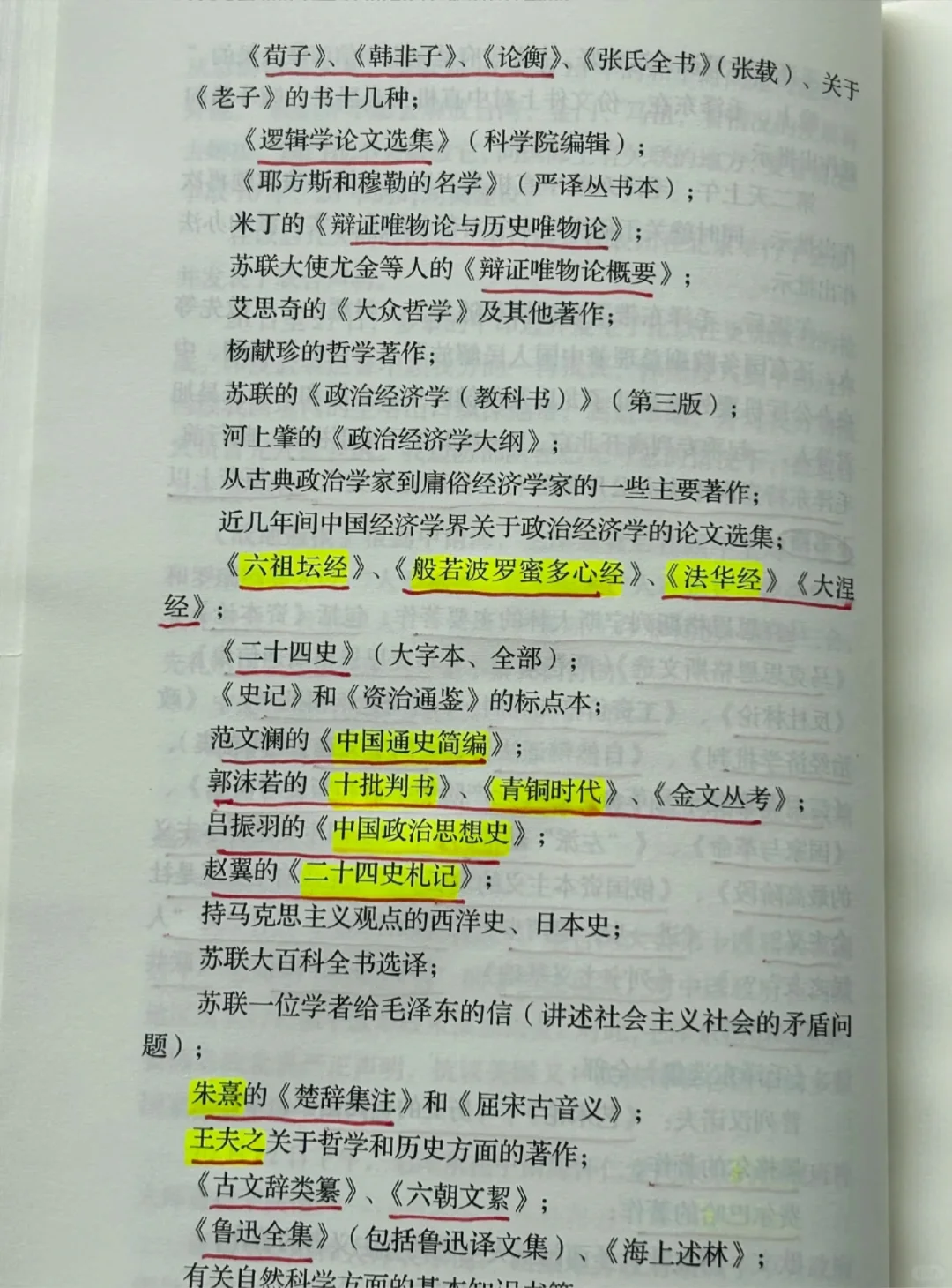 教员的书单，惊吓到我了！