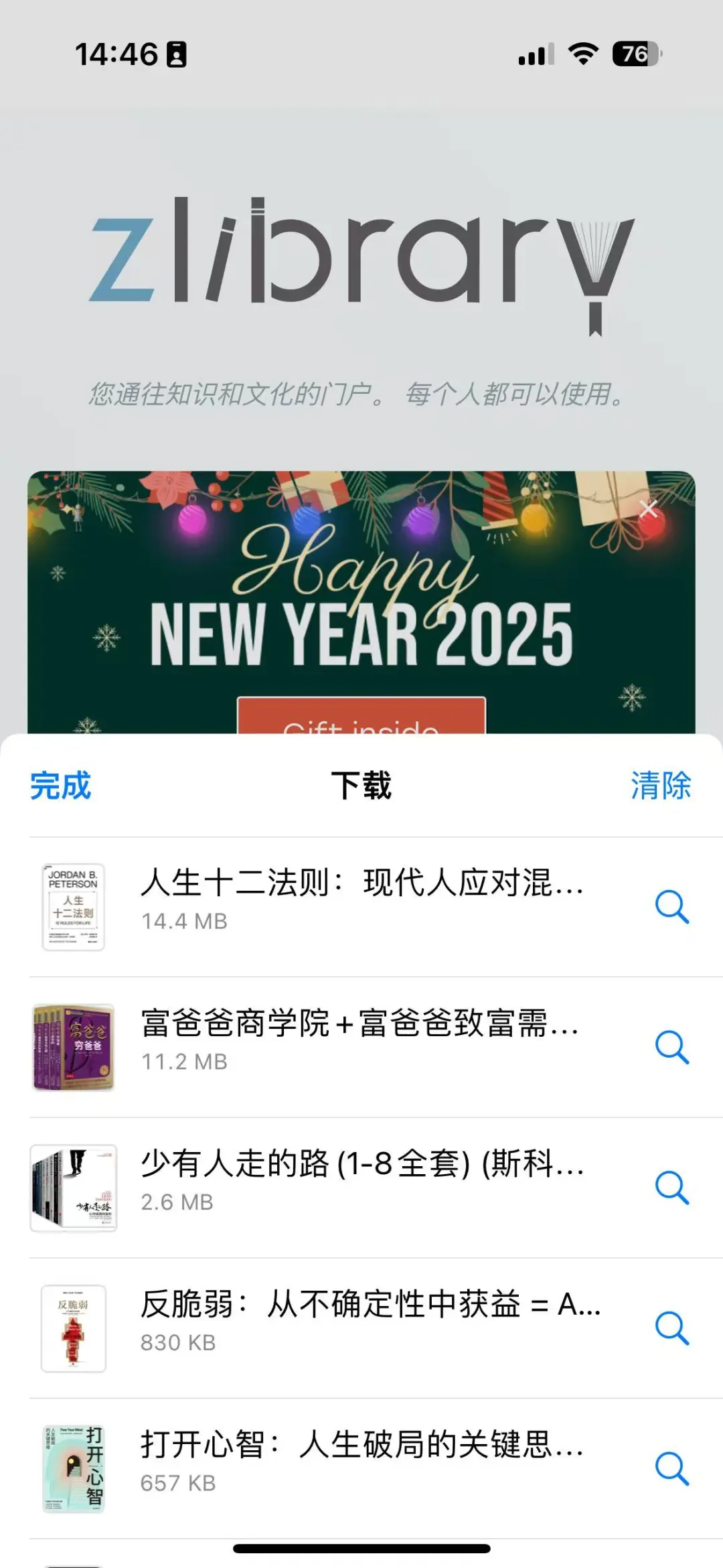 超全攻略！怎么找电子书