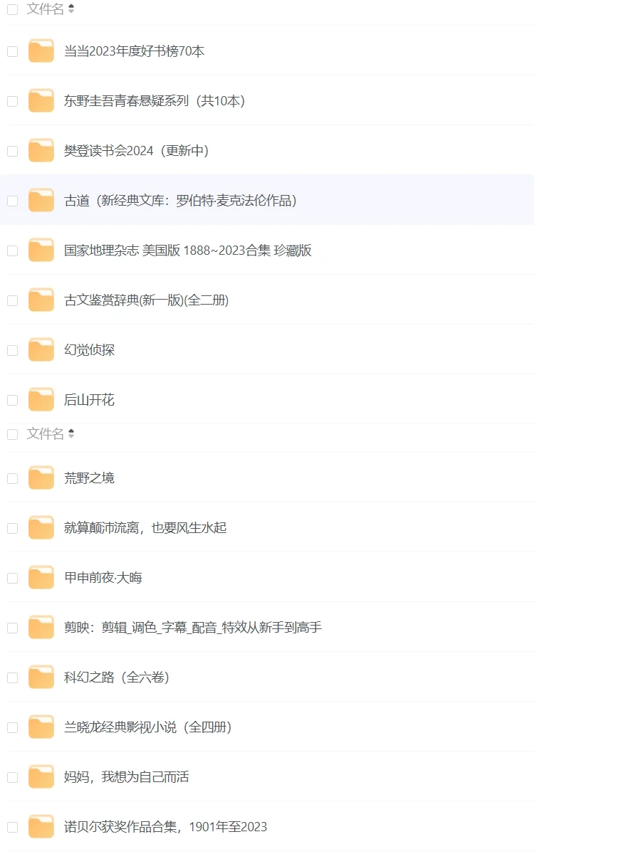 9999+册电子书大合集，你的知识宝库来啦！