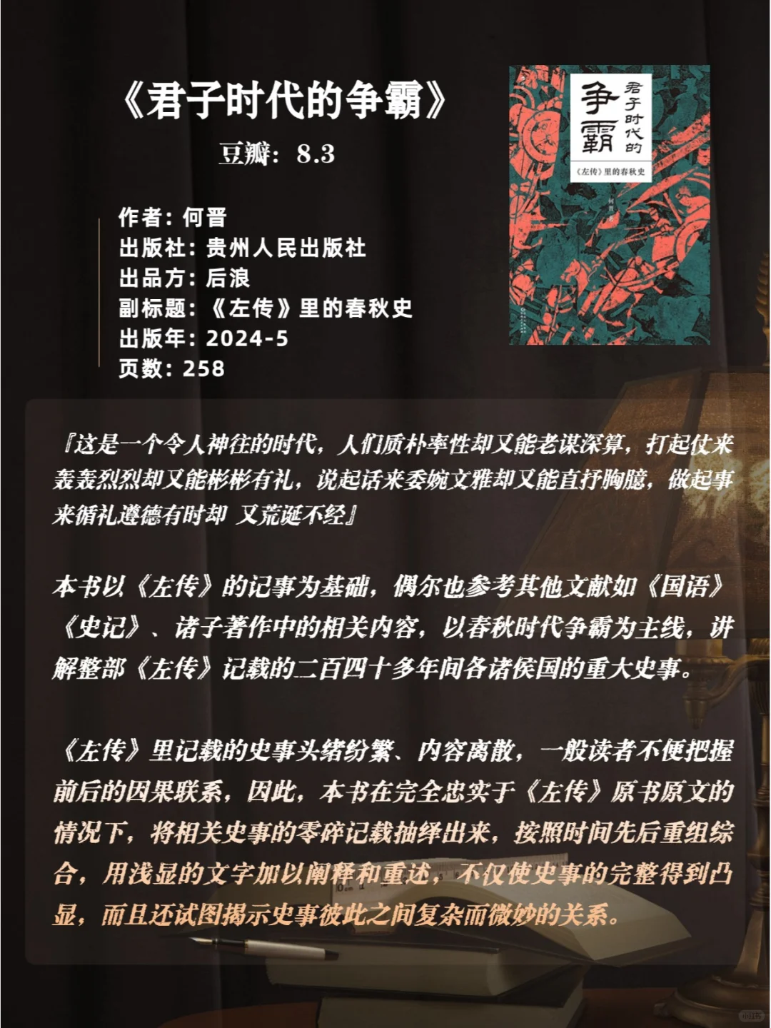 强推最新豆瓣高分历史书单3🔥你读过几本