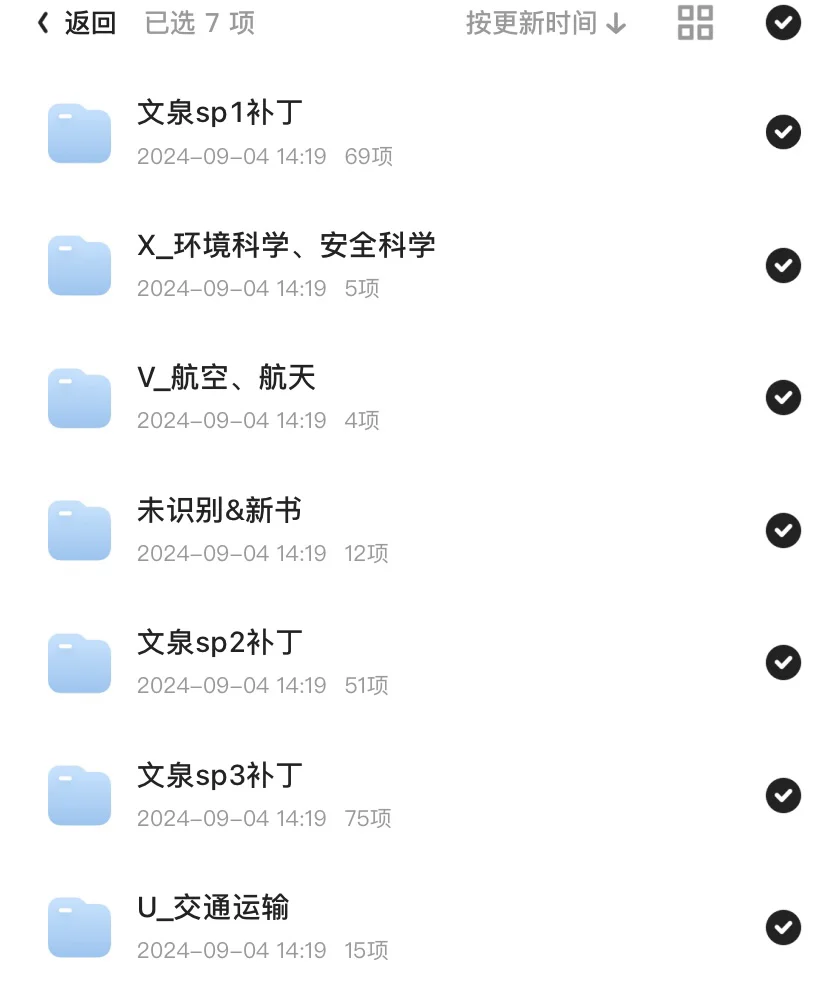青华图书馆电子版书籍合集