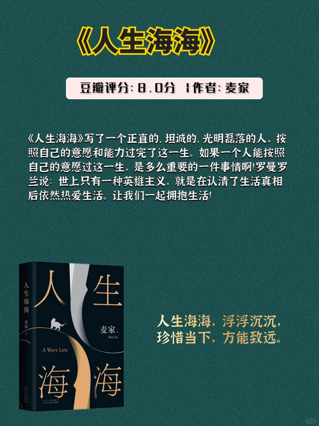 人到中年必读的10本好书