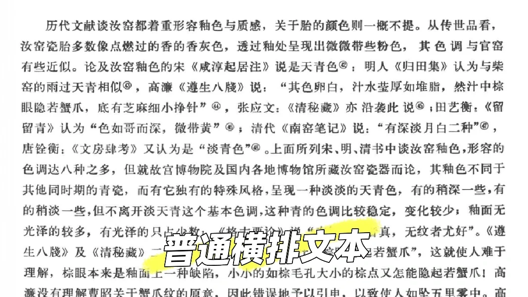 墨水屏看扫描版pdf的可行性体验