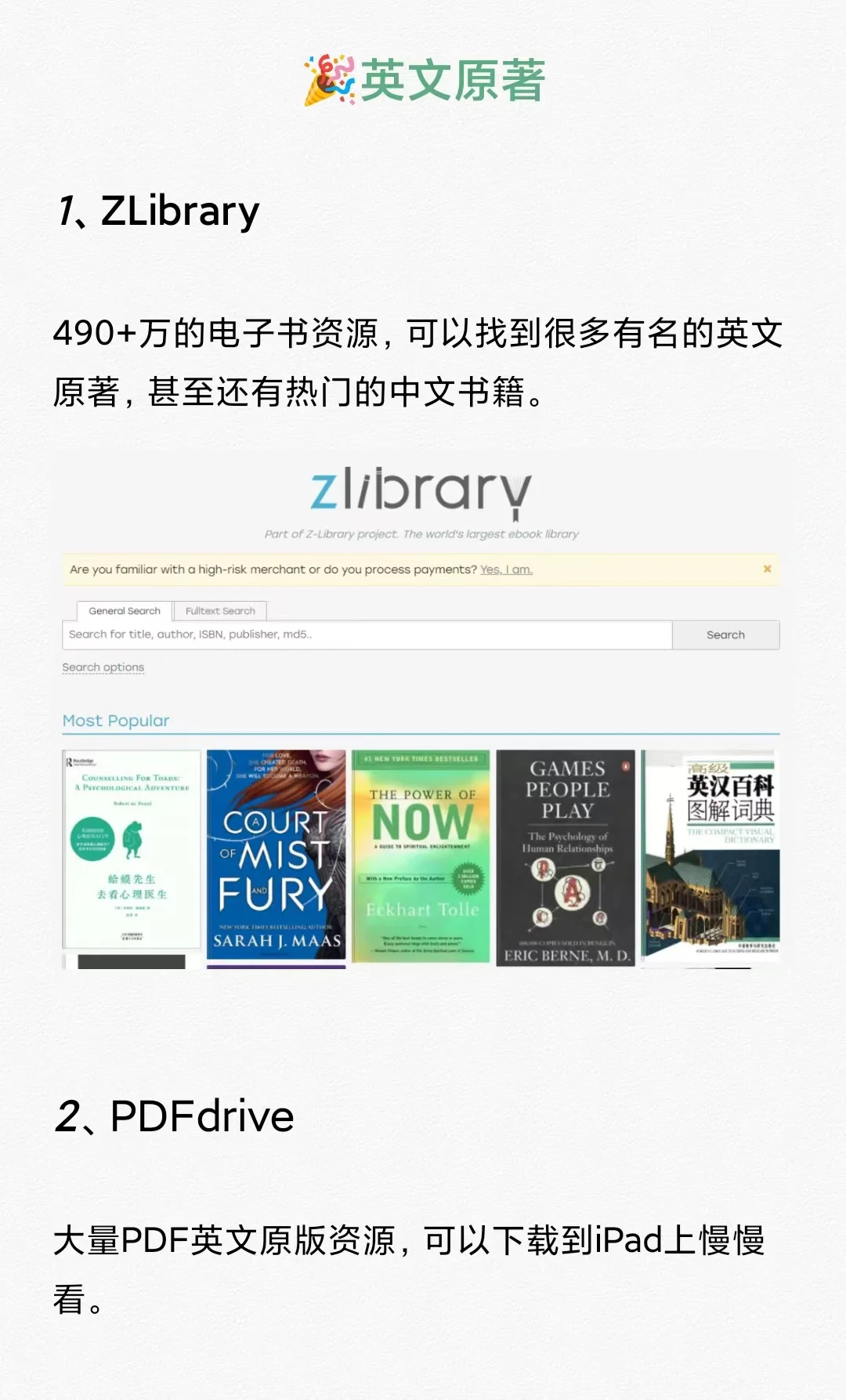 当我想要免费电子书，就刷到这篇该多好😭