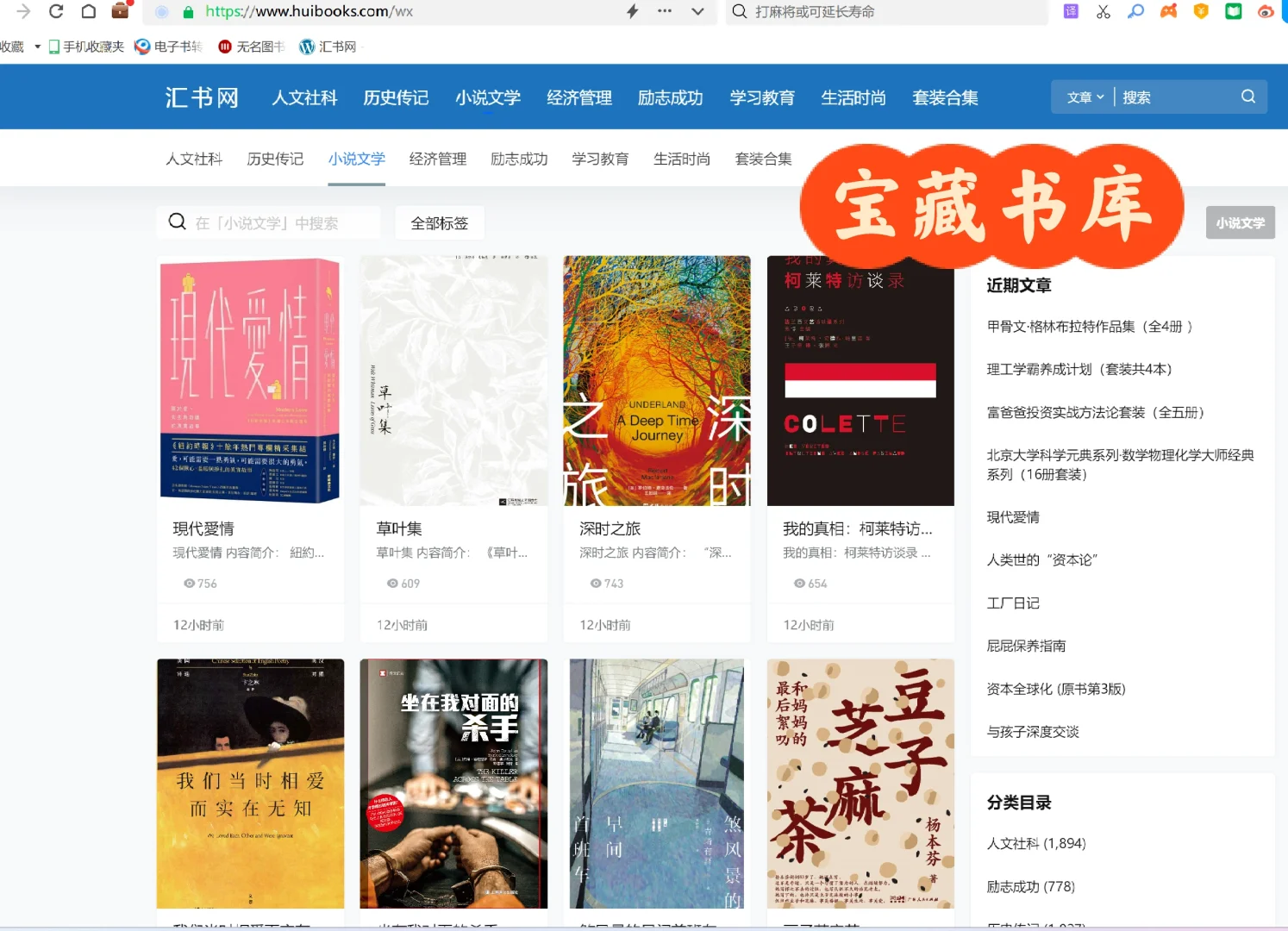 kindle电子书下载的宝藏地