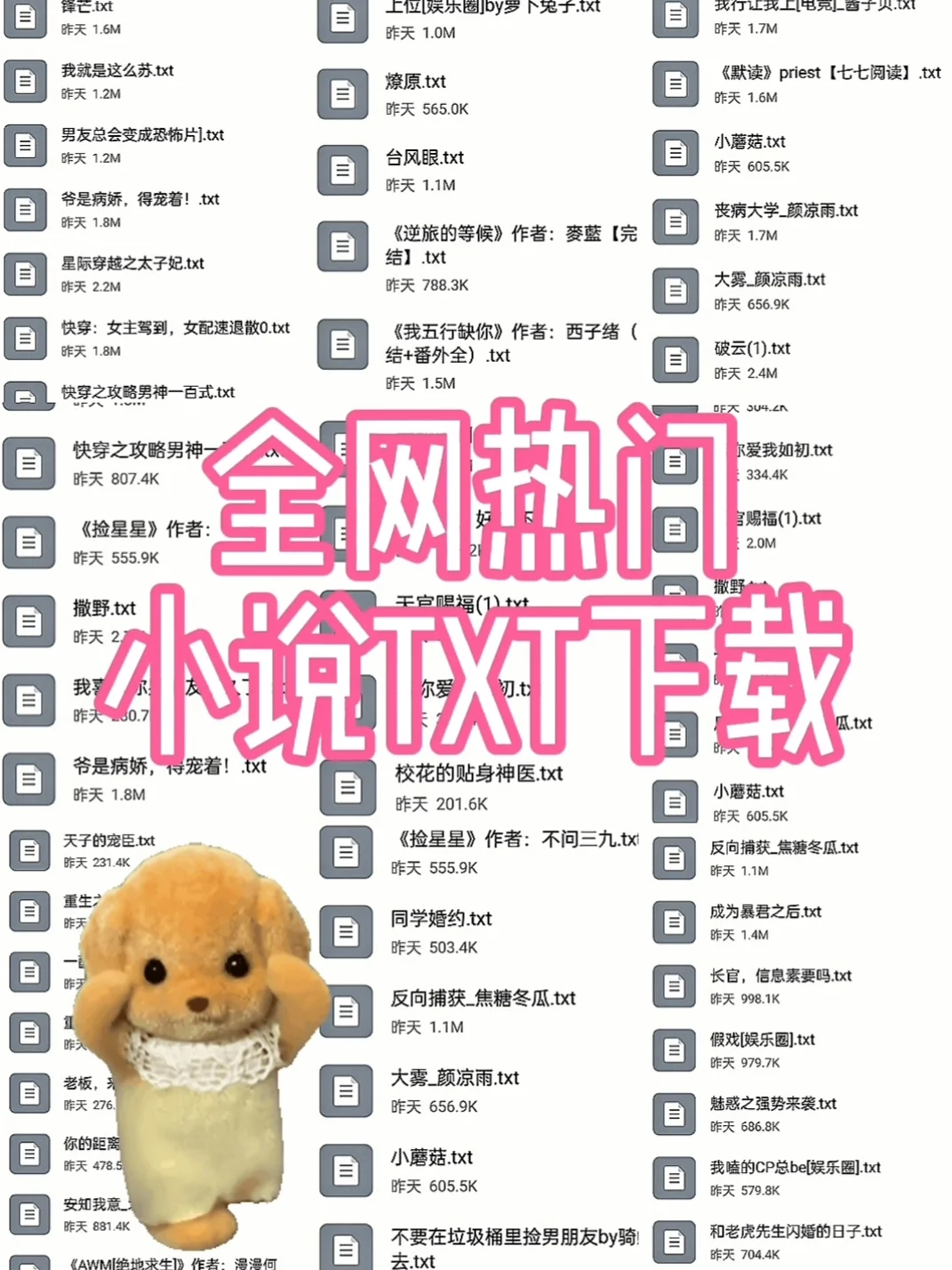 ❗热门小说分享❗