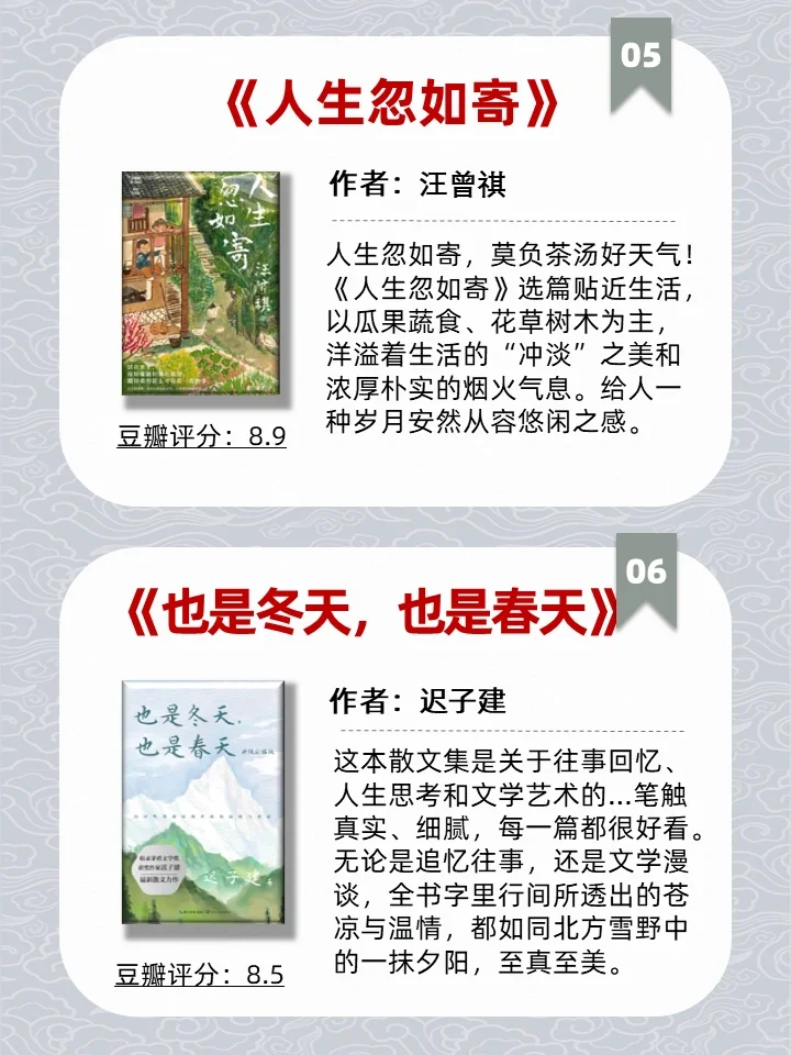 不愧是名家散文‼️文笔绝美有深度