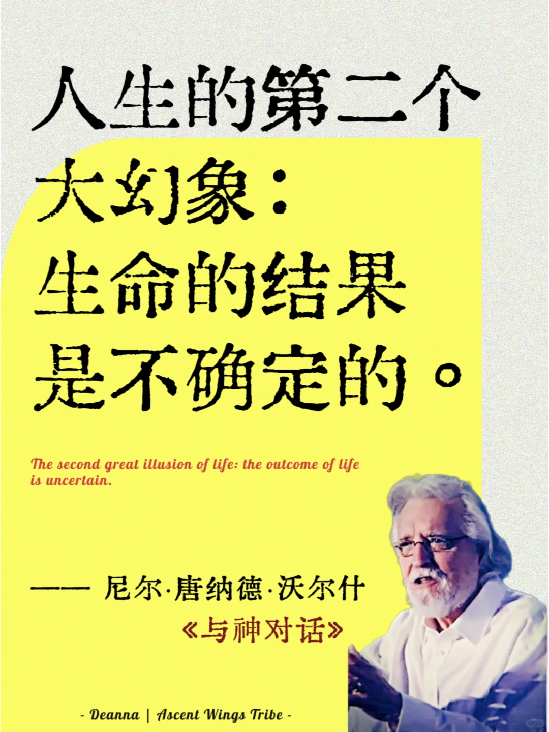 ✨开悟觉醒❣️宝藏书单《与神对话》❣️
