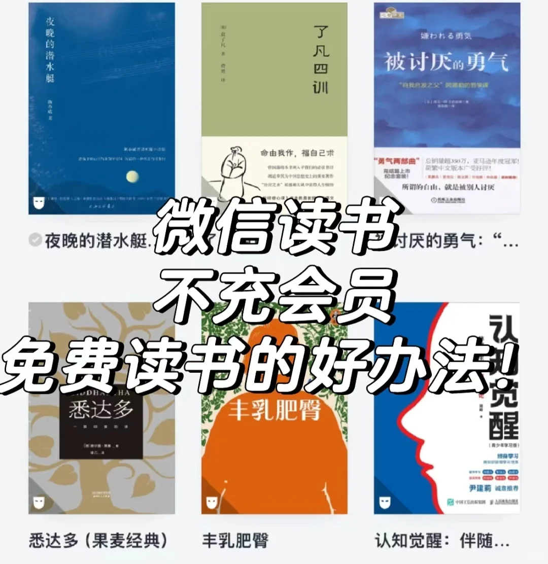 是谁还不会用百度网盘导入到微信读书！！