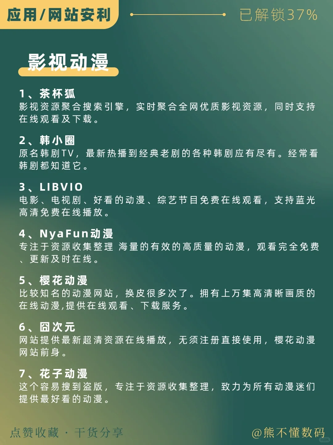 56个白嫖全网资源网站‼️拒绝信息茧房