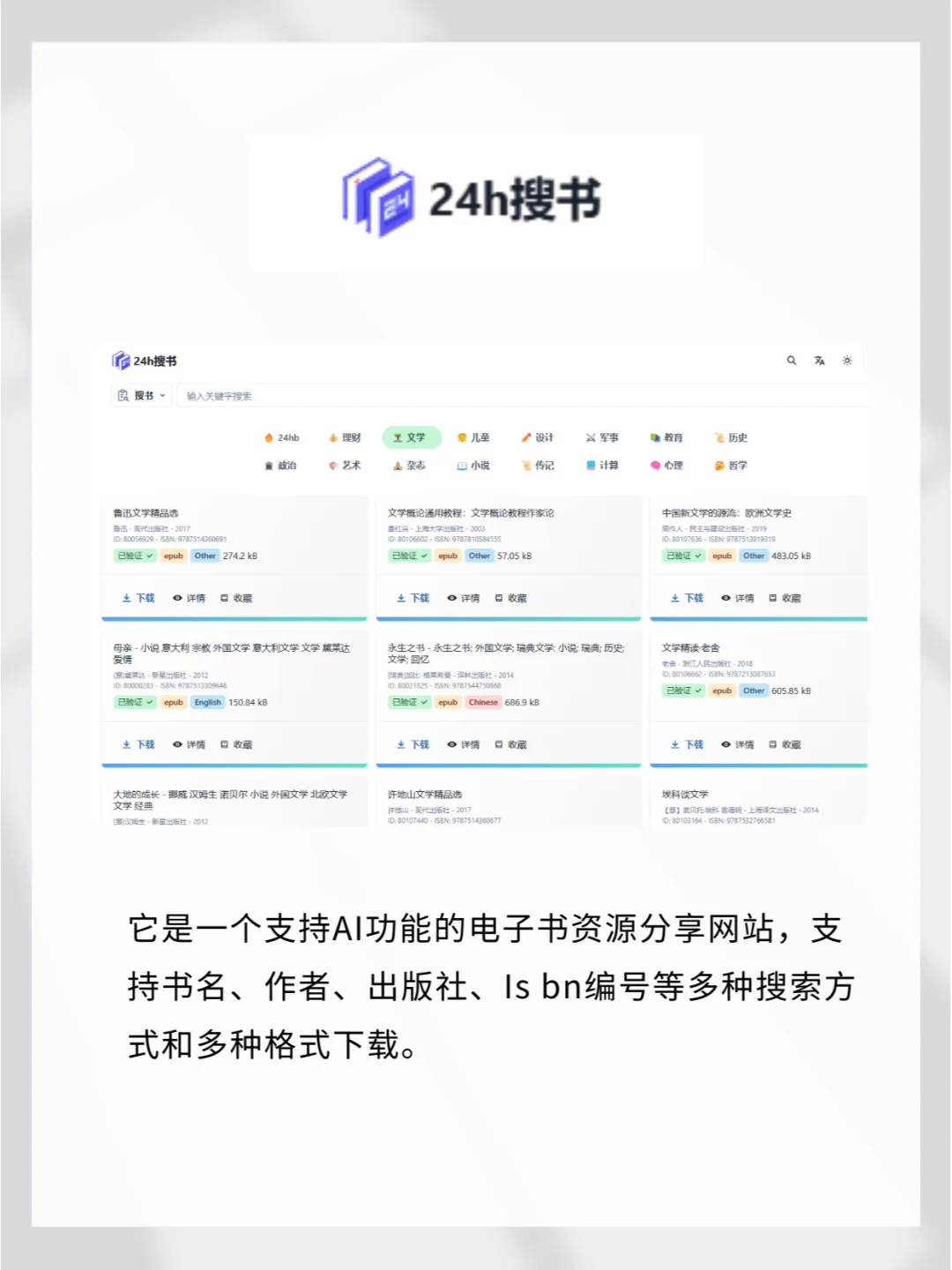 6个免费电子书网站大公开！ 且用且珍惜