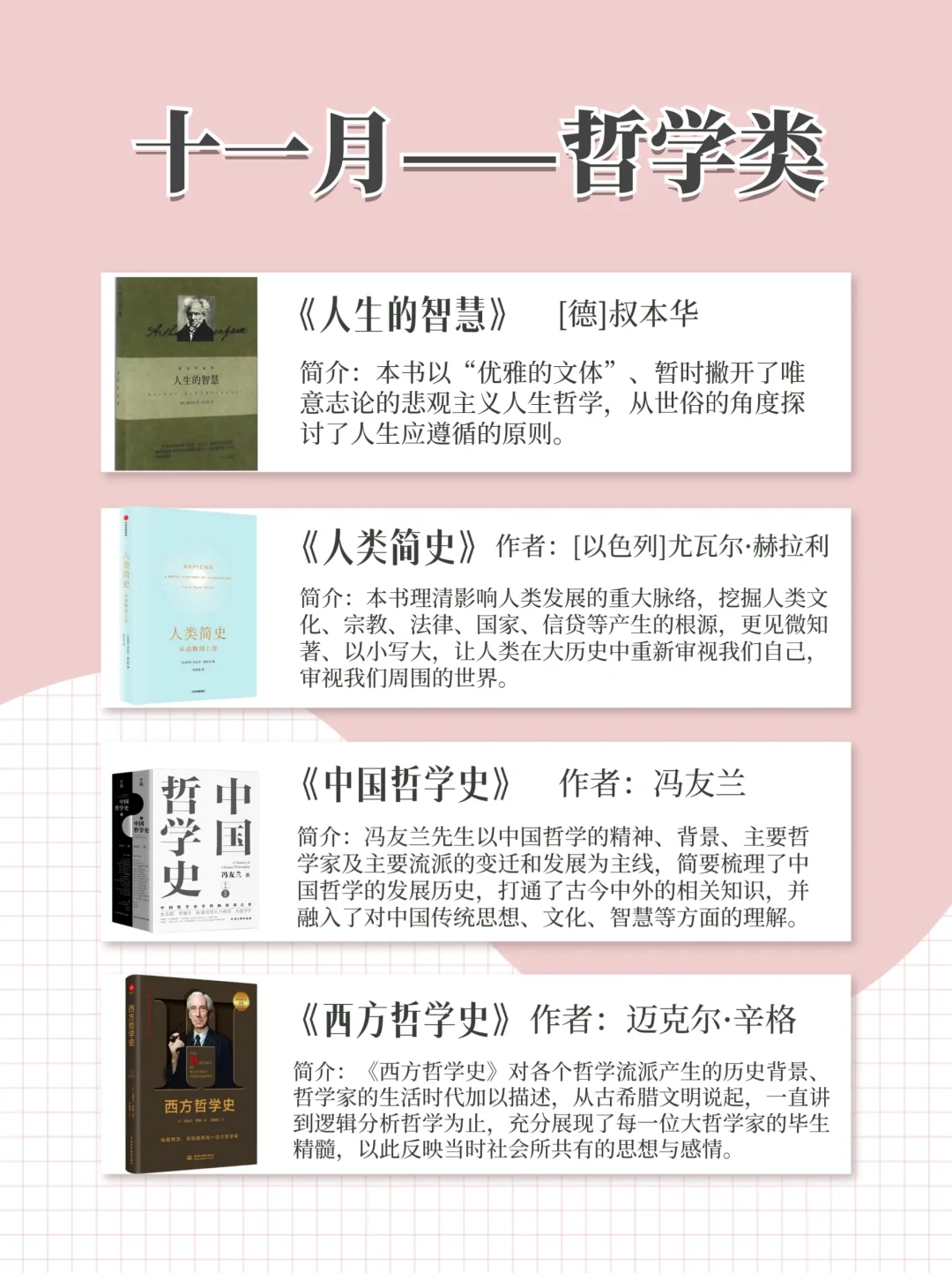 2024年成长书单，悄悄拔尖，然后惊艳所有人