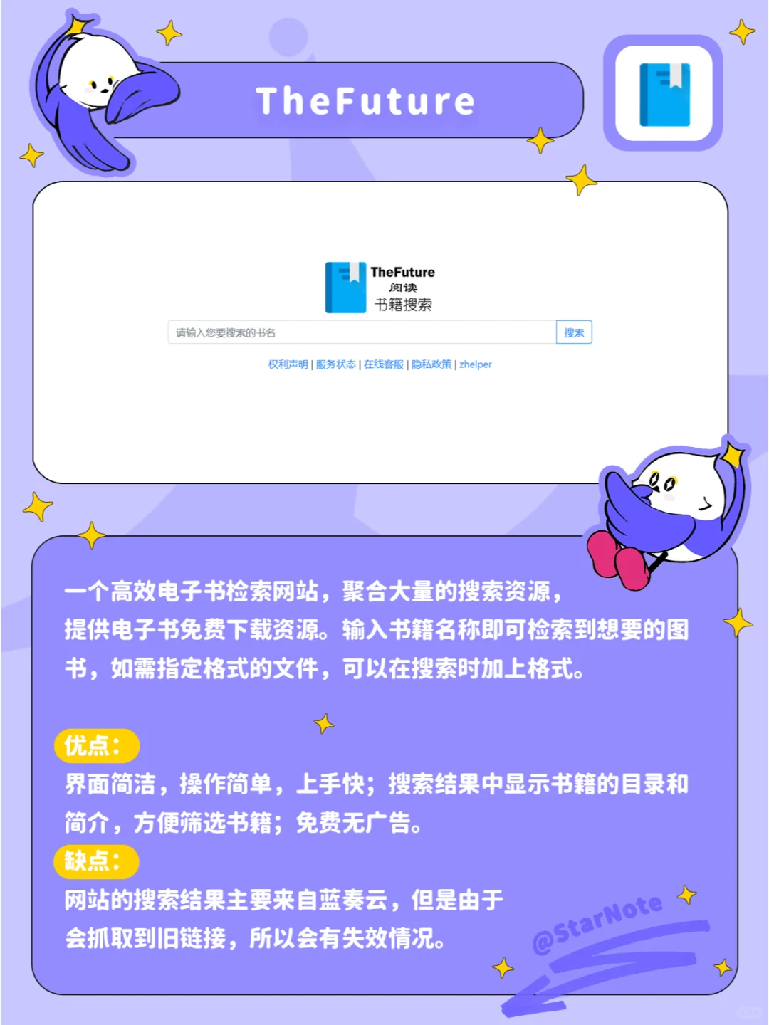 谁还不知道我StarNote可以导电子书格式🤔