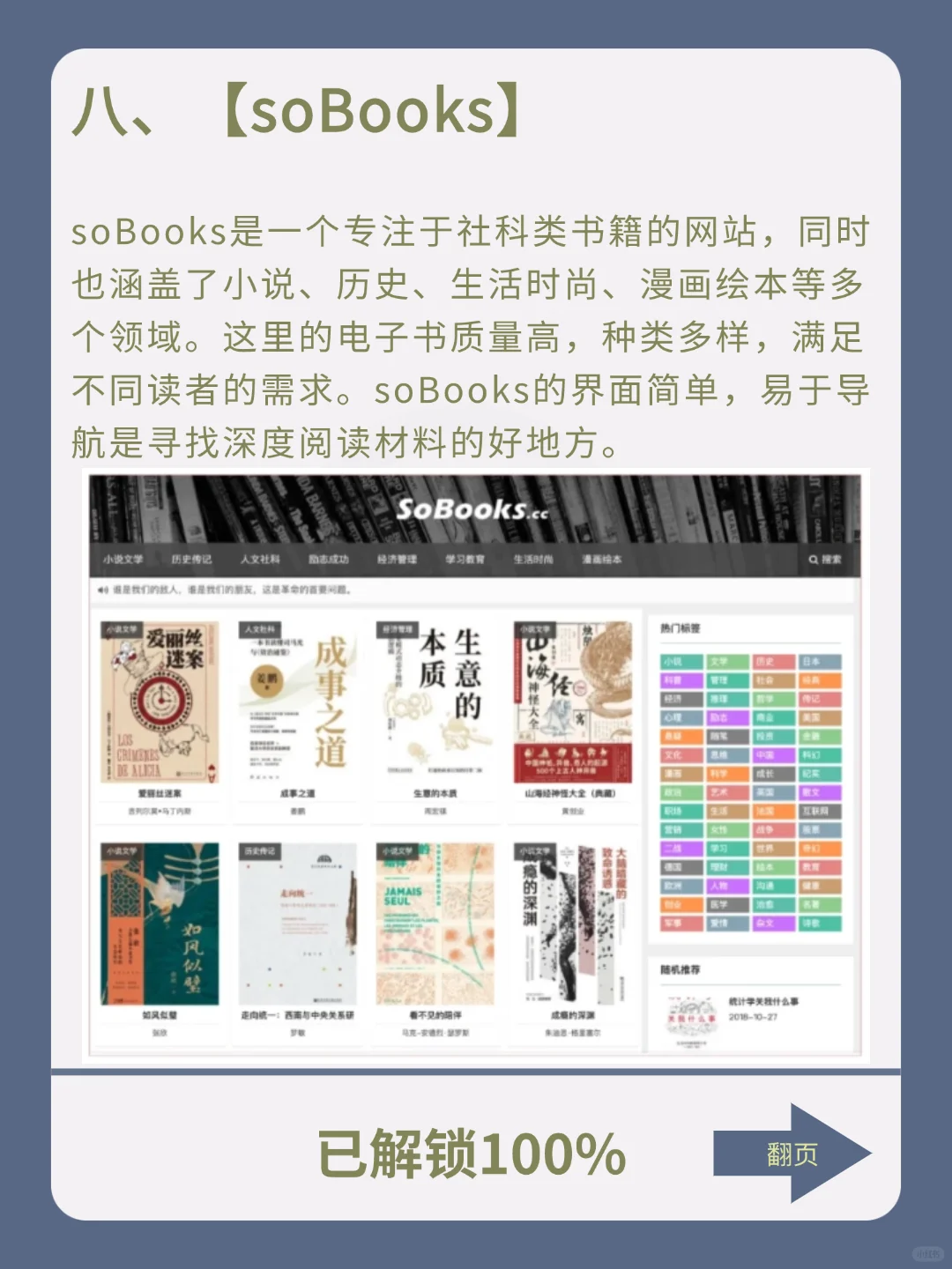 你绝对值得拥有的8个免费宝藏电子书网站！