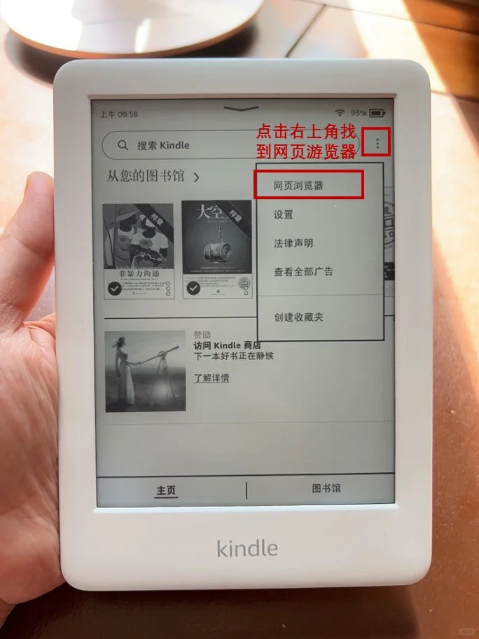 3步让吃灰的Kindle成功变身时钟日历✅